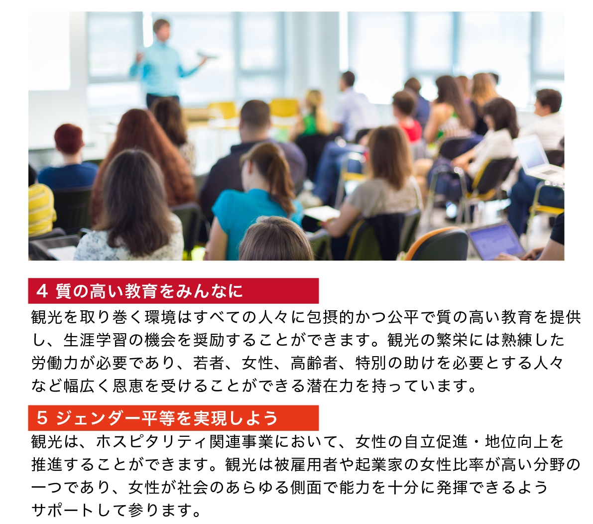 SDGS取り組み説明