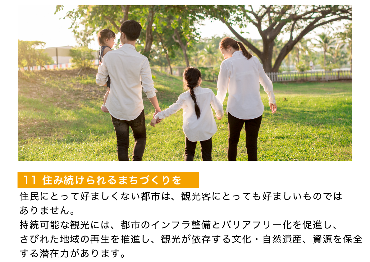 SDGS取り組み説明